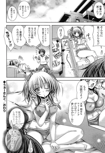 [Lapis Lazuli] Hatsujyou Yarisugi Collection Fhentai - Page 172