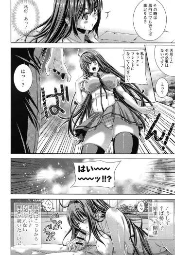 [Lapis Lazuli] Hatsujyou Yarisugi Collection Fhentai - Page 194