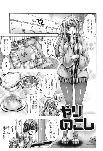 [Lapis Lazuli] Hatsujyou Yarisugi Collection Fhentai - Page 25