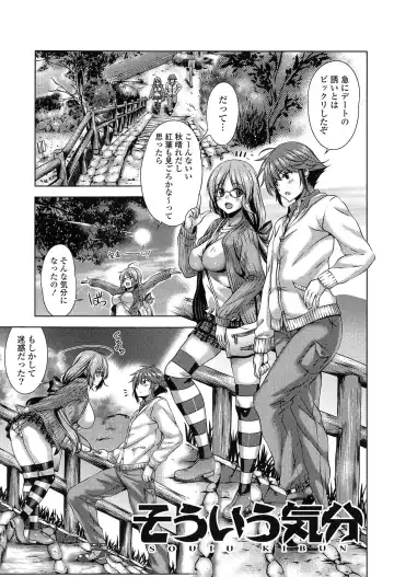 [Lapis Lazuli] Hatsujyou Yarisugi Collection Fhentai - Page 41