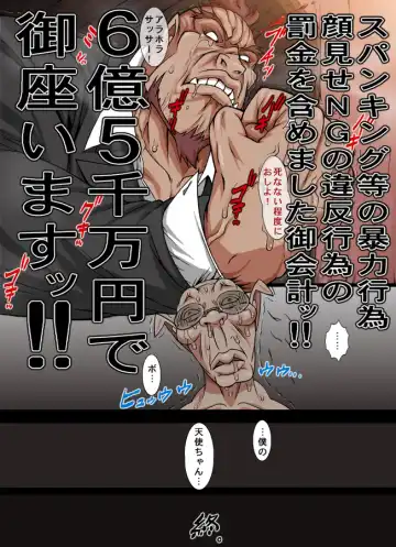 [Toyomaru] Yoru no Ippatsu Girl Fhentai - Page 17