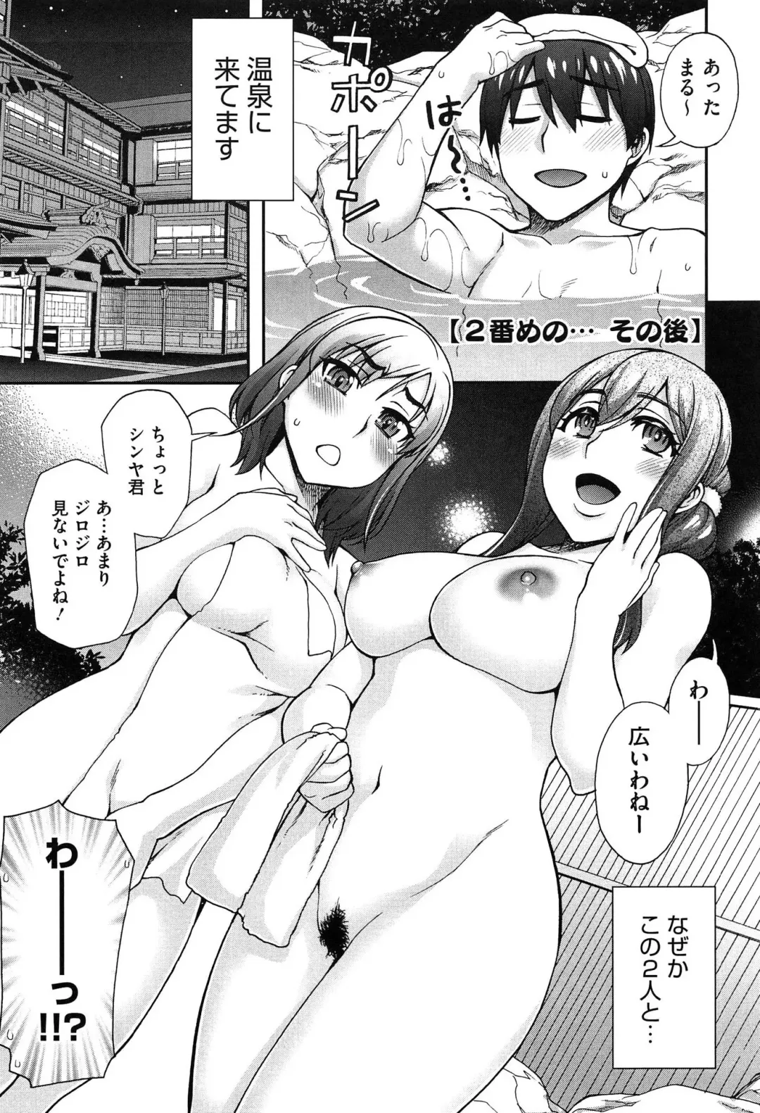 [Unagimaru] Nibanme ni Sukina Hito Fhentai - Page 115