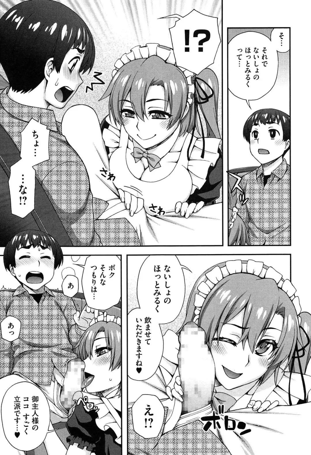 [Unagimaru] Nibanme ni Sukina Hito Fhentai - Page 127