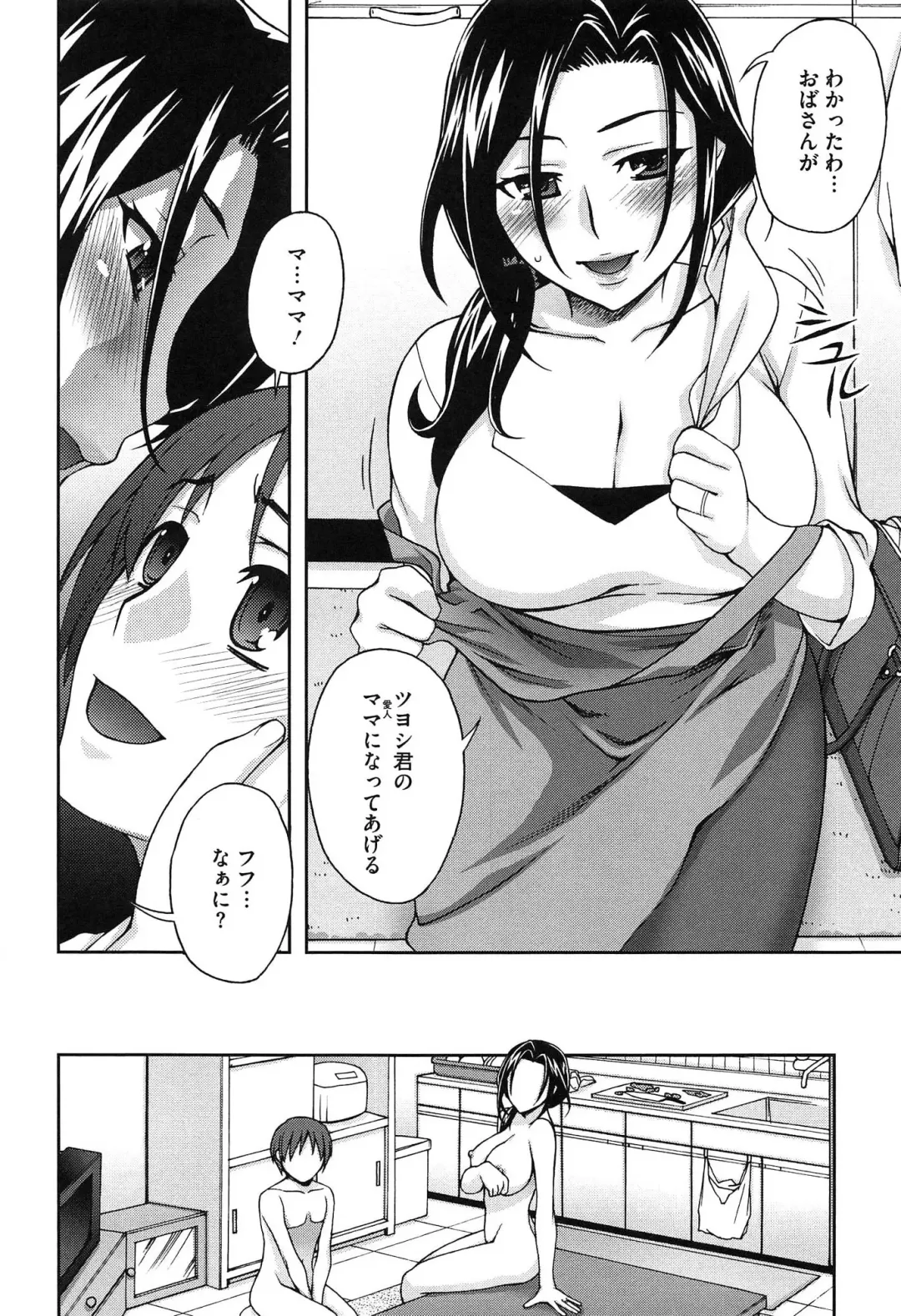 [Unagimaru] Nibanme ni Sukina Hito Fhentai - Page 18