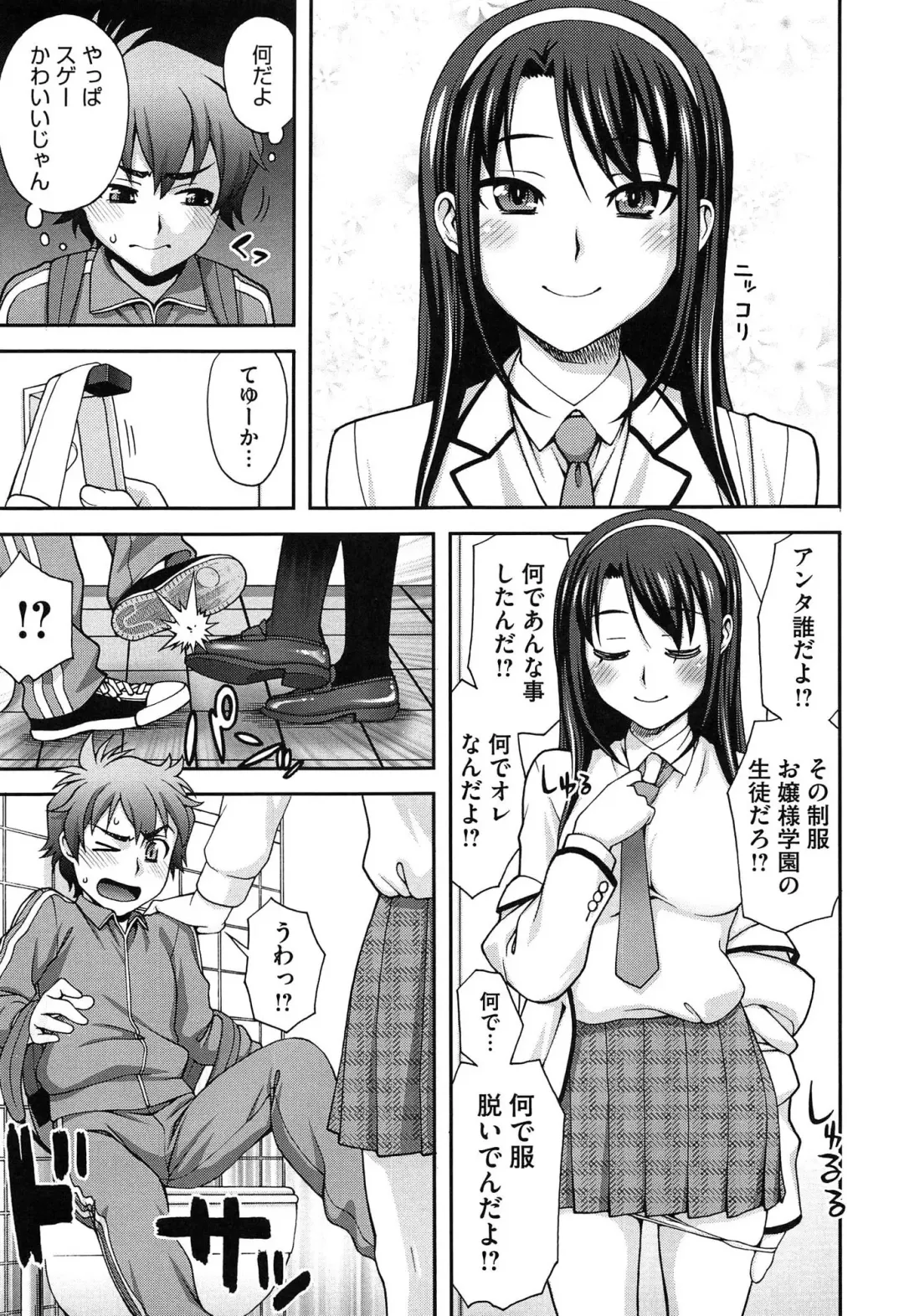 [Unagimaru] Nibanme ni Sukina Hito Fhentai - Page 193