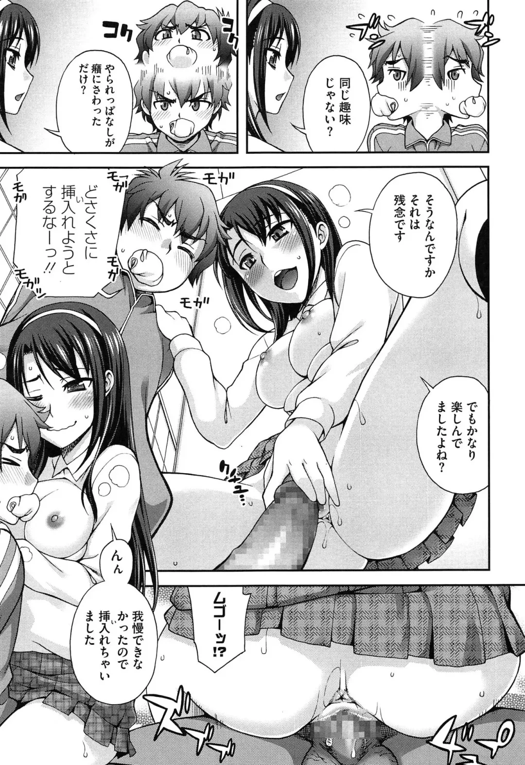 [Unagimaru] Nibanme ni Sukina Hito Fhentai - Page 195