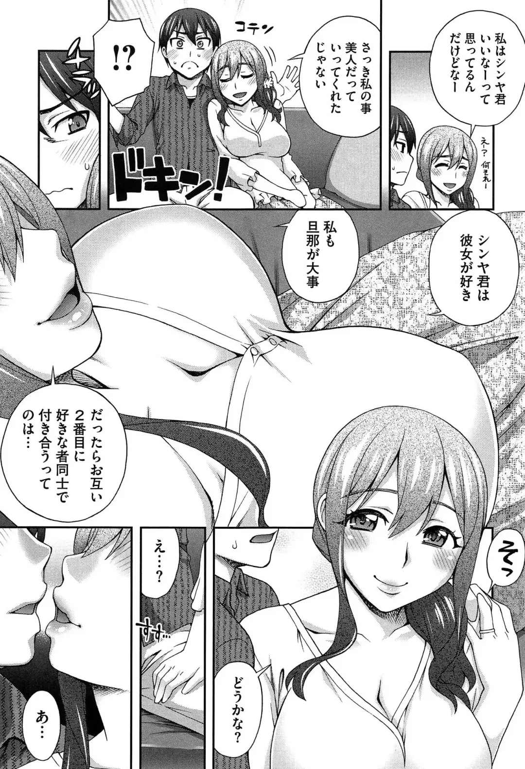 [Unagimaru] Nibanme ni Sukina Hito Fhentai - Page 31