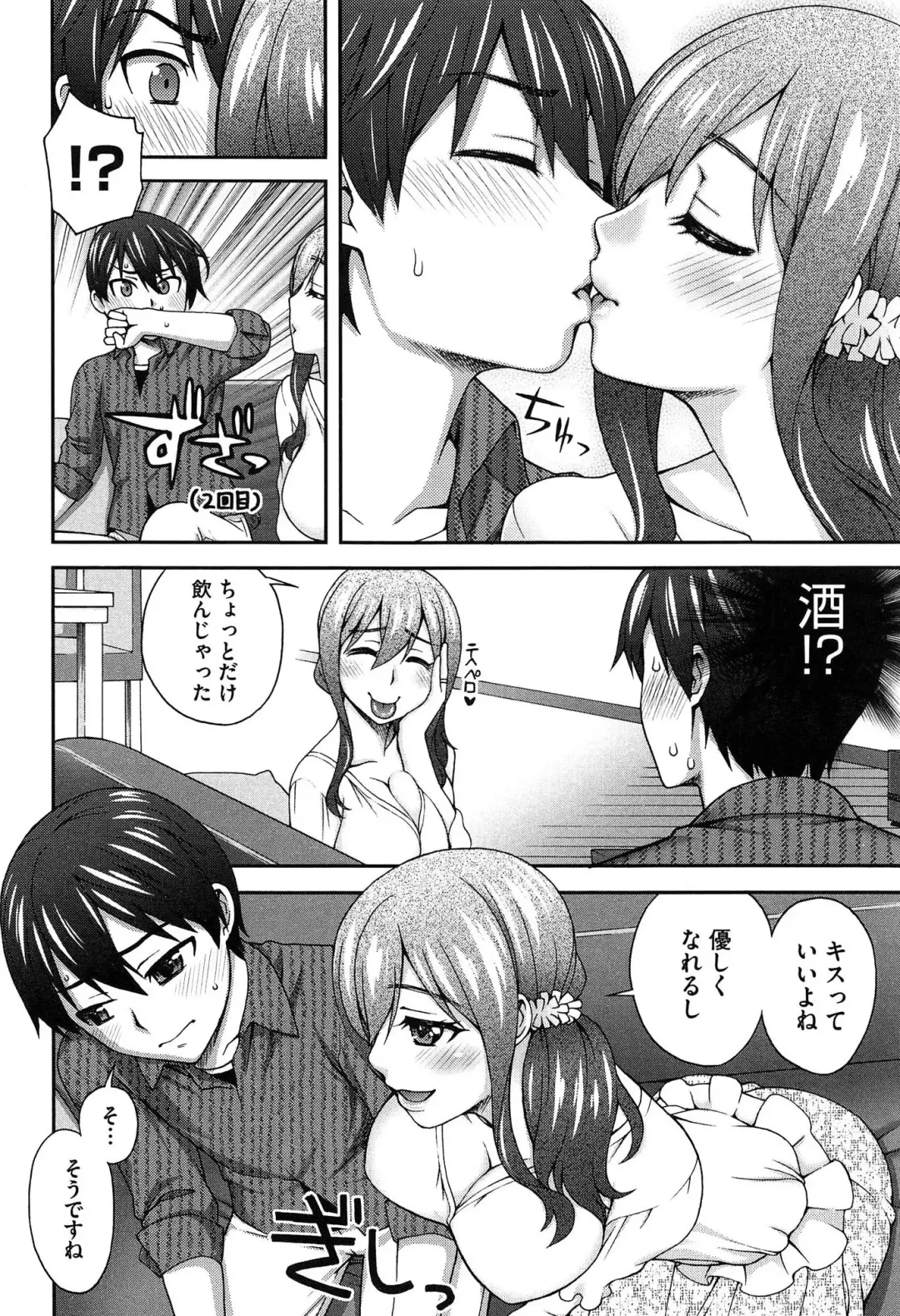 [Unagimaru] Nibanme ni Sukina Hito Fhentai - Page 32