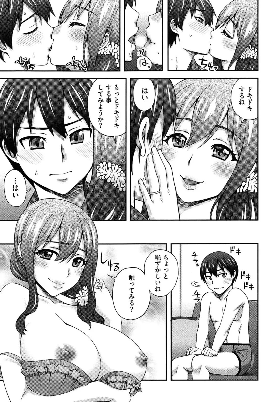 [Unagimaru] Nibanme ni Sukina Hito Fhentai - Page 33
