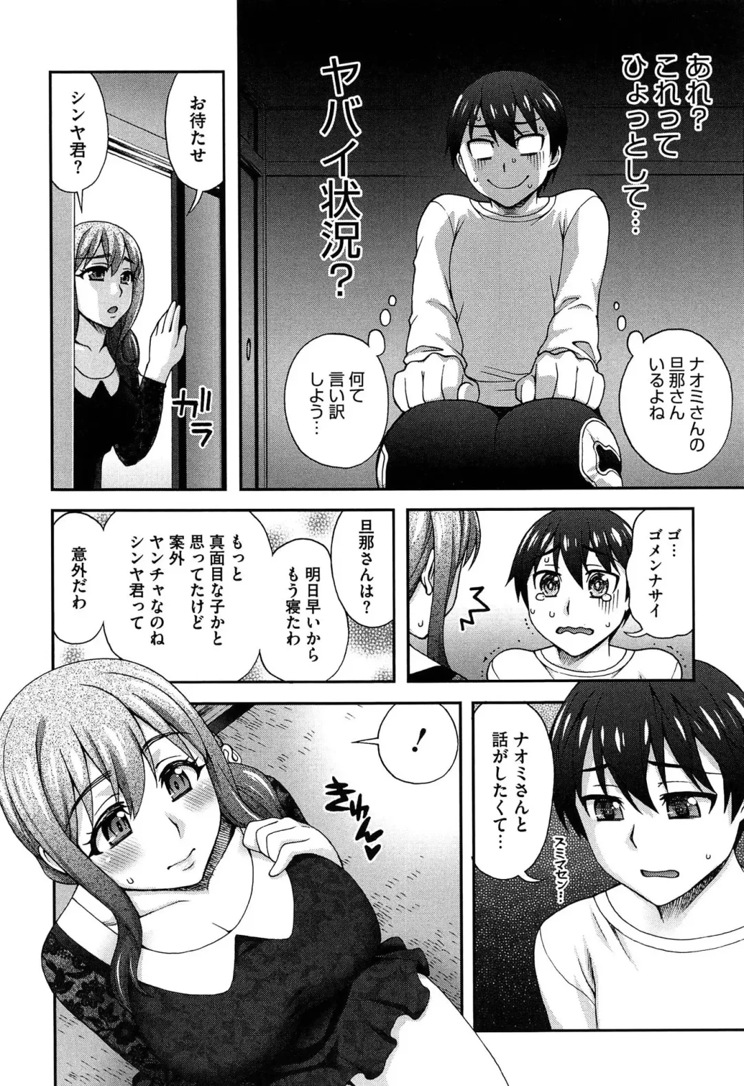 [Unagimaru] Nibanme ni Sukina Hito Fhentai - Page 52