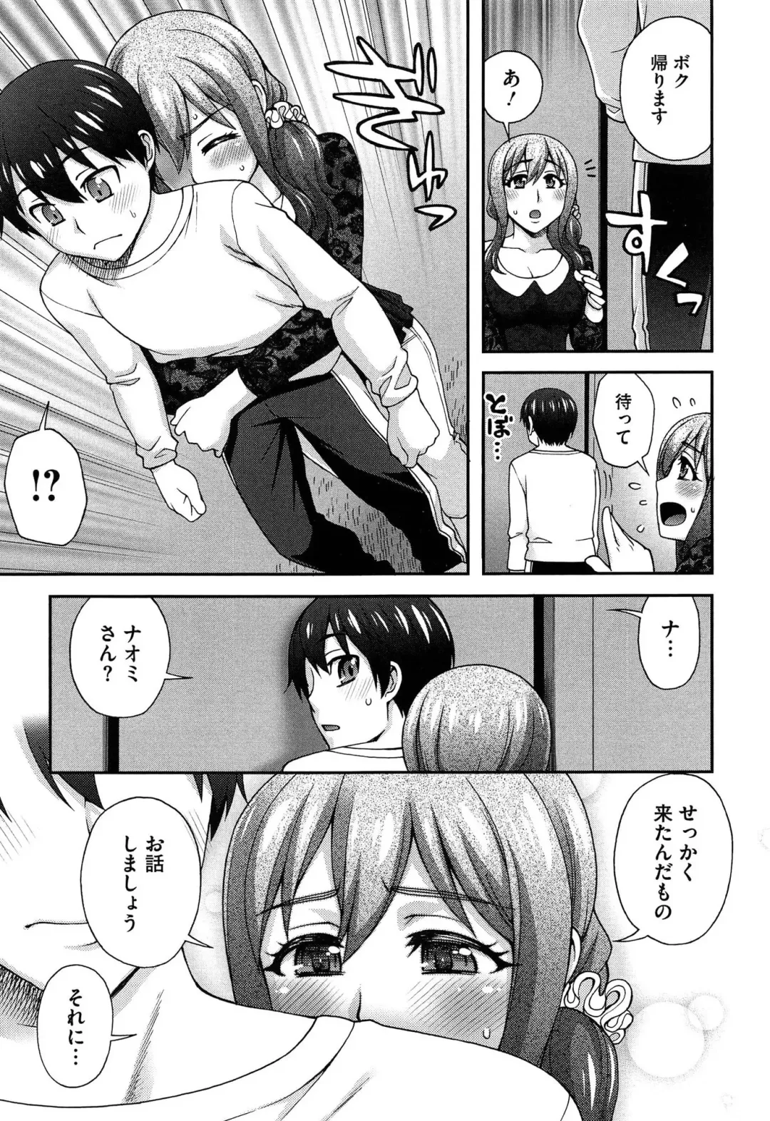 [Unagimaru] Nibanme ni Sukina Hito Fhentai - Page 53