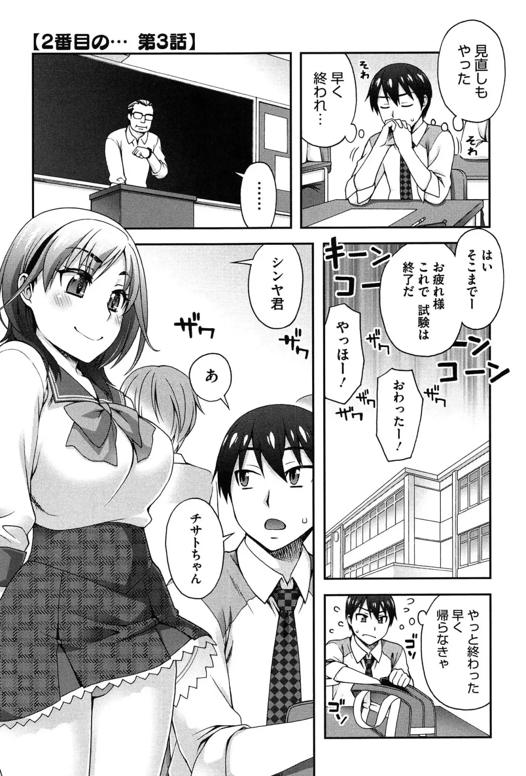 [Unagimaru] Nibanme ni Sukina Hito Fhentai - Page 69