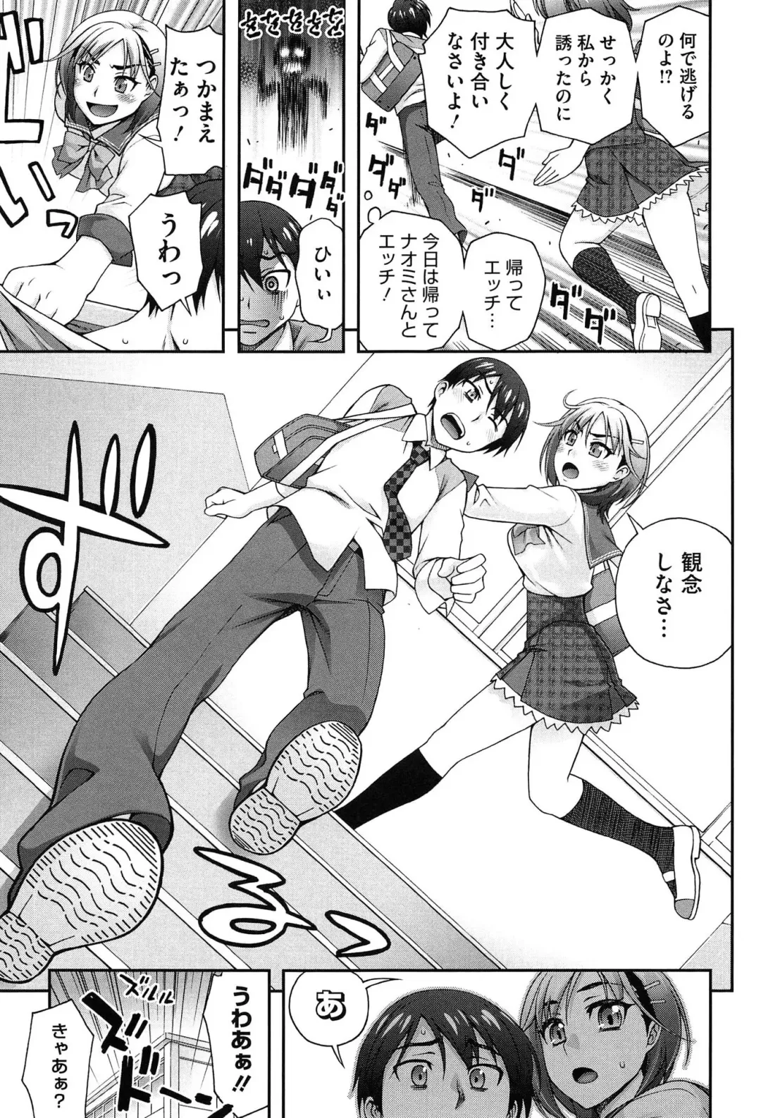 [Unagimaru] Nibanme ni Sukina Hito Fhentai - Page 71