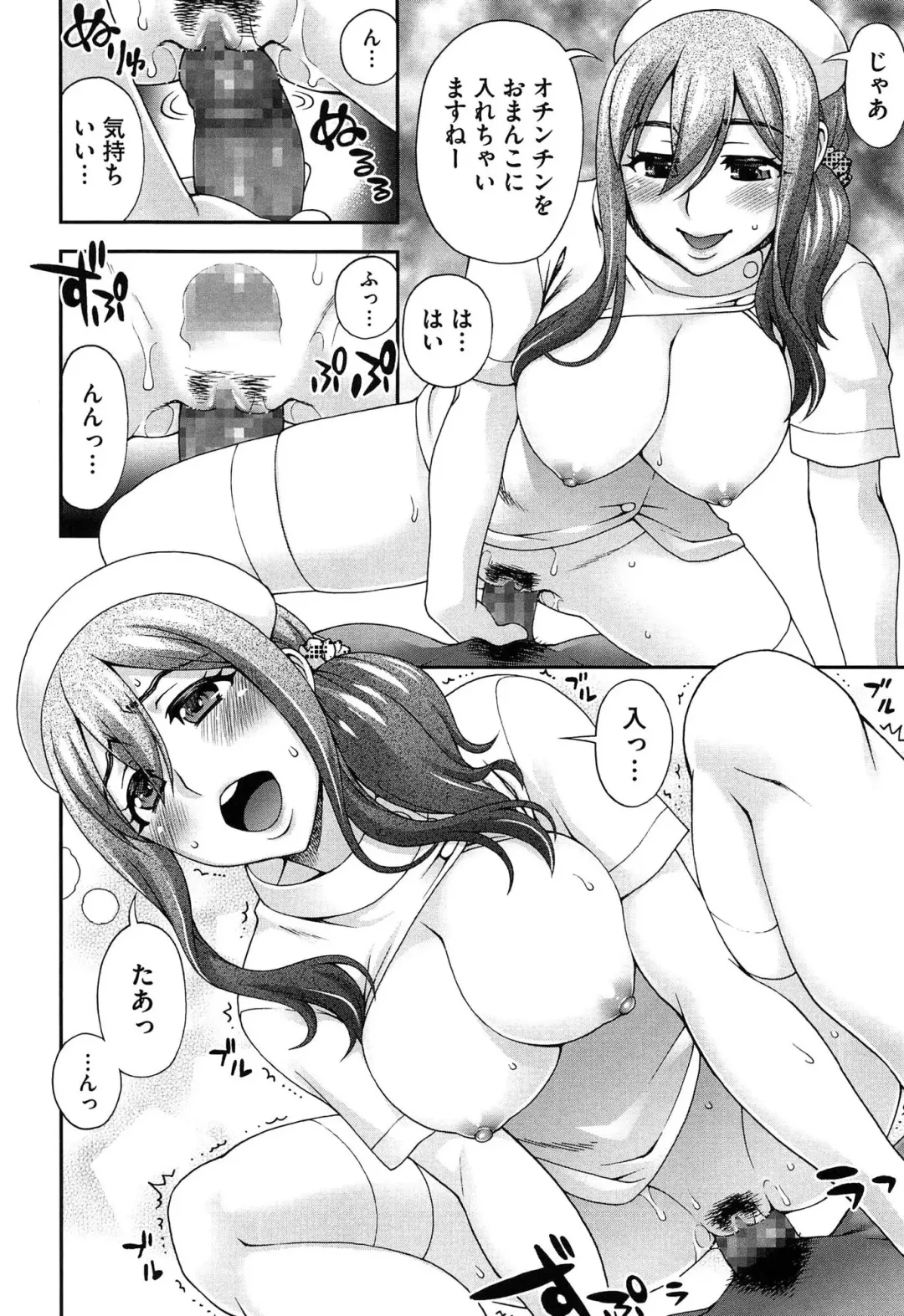 [Unagimaru] Nibanme ni Sukina Hito Fhentai - Page 82