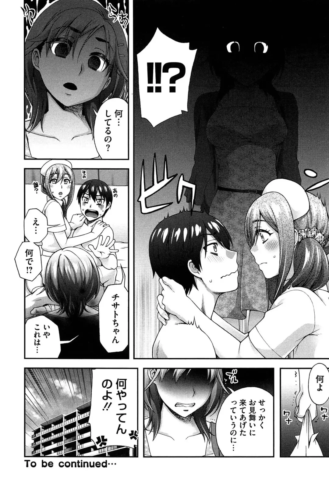[Unagimaru] Nibanme ni Sukina Hito Fhentai - Page 88