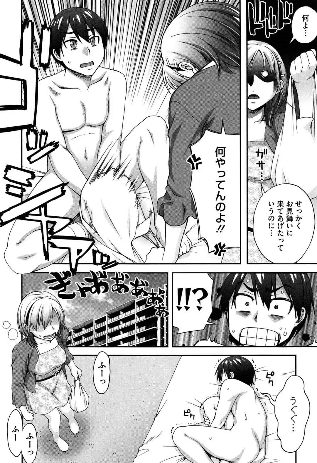 [Unagimaru] Nibanme ni Sukina Hito Fhentai - Page 90