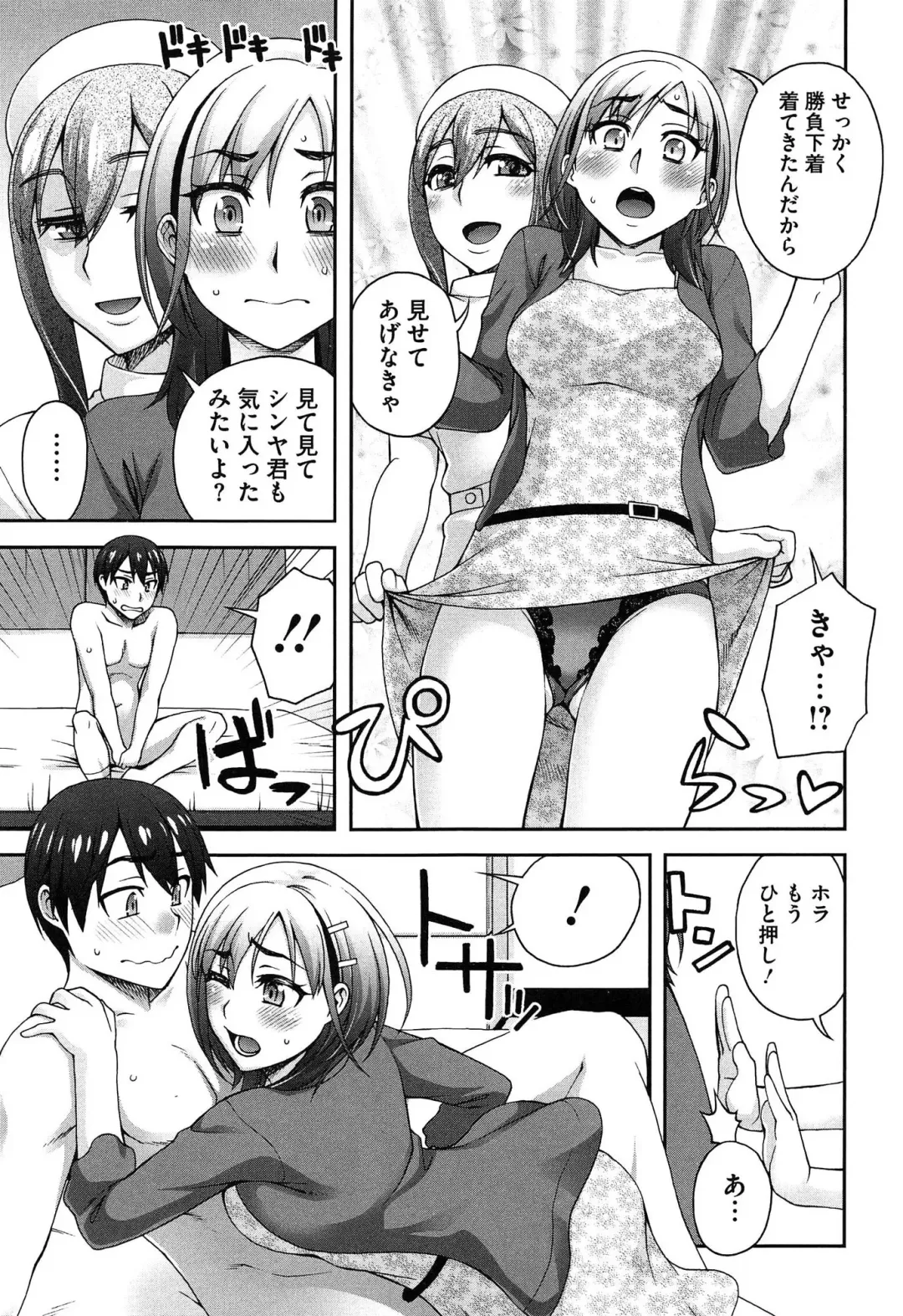 [Unagimaru] Nibanme ni Sukina Hito Fhentai - Page 93