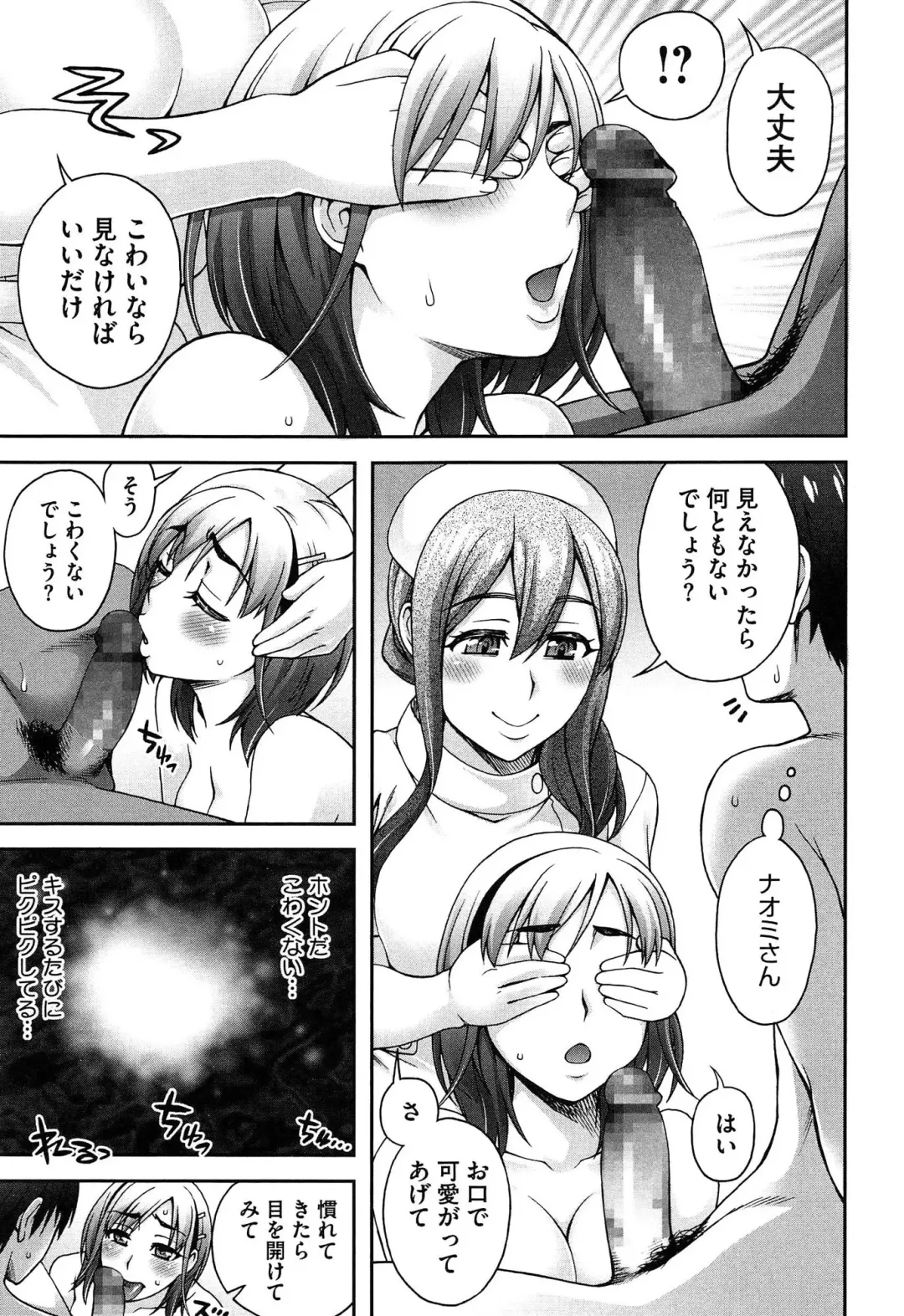 [Unagimaru] Nibanme ni Sukina Hito Fhentai - Page 97