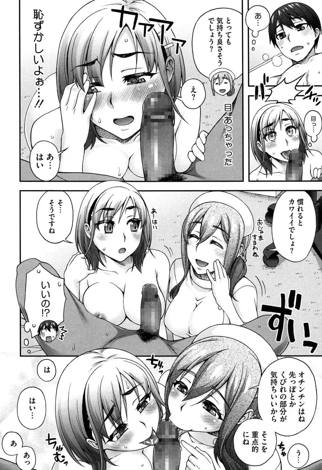 [Unagimaru] Nibanme ni Sukina Hito Fhentai - Page 98