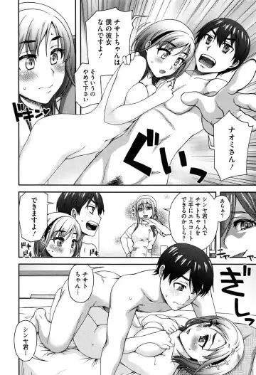 [Unagimaru] Nibanme ni Sukina Hito Fhentai - Page 102