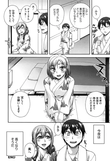 [Unagimaru] Nibanme ni Sukina Hito Fhentai - Page 120