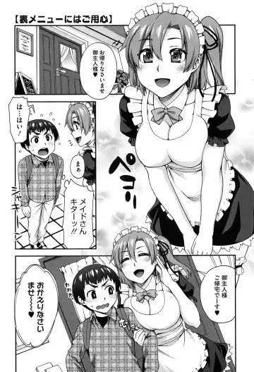 [Unagimaru] Nibanme ni Sukina Hito Fhentai - Page 121