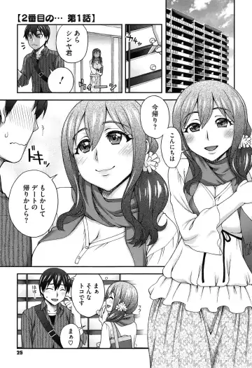 [Unagimaru] Nibanme ni Sukina Hito Fhentai - Page 27