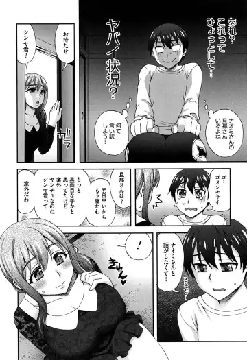 [Unagimaru] Nibanme ni Sukina Hito Fhentai - Page 52