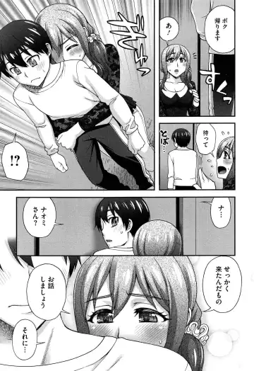 [Unagimaru] Nibanme ni Sukina Hito Fhentai - Page 53