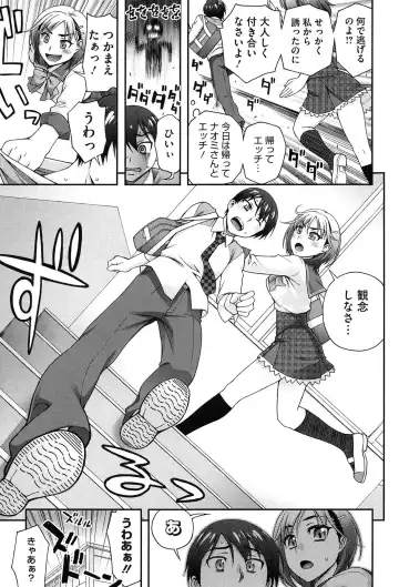 [Unagimaru] Nibanme ni Sukina Hito Fhentai - Page 71