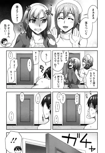 [Unagimaru] Nibanme ni Sukina Hito Fhentai - Page 91