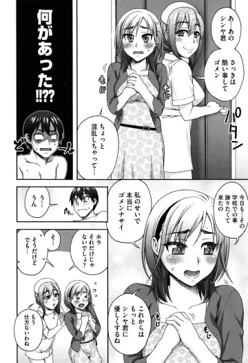 [Unagimaru] Nibanme ni Sukina Hito Fhentai - Page 92