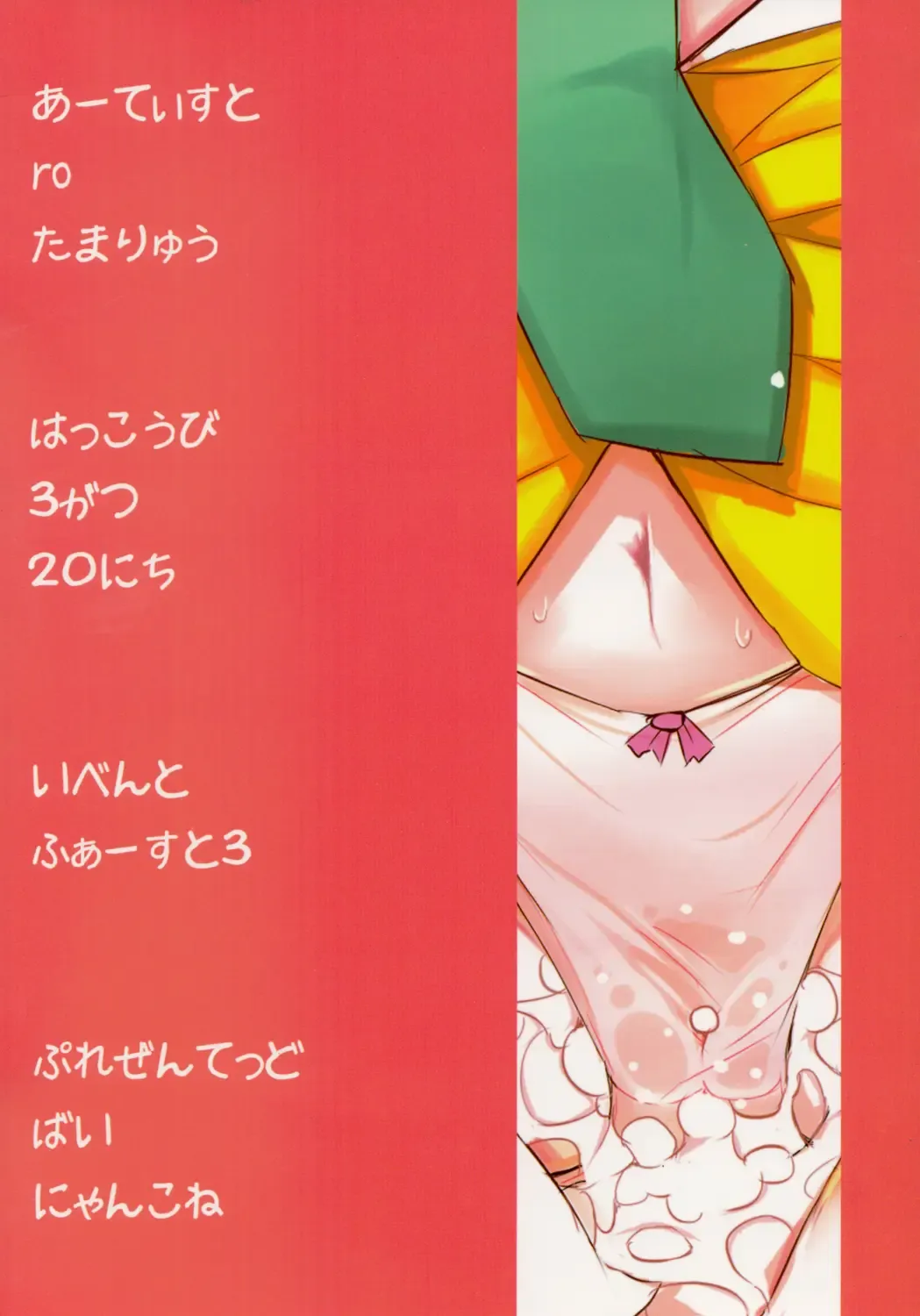 [Ro] My Little Sister's a Pet | Imouto wa Inu ~Koibito wa Pet~ Fhentai - Page 26