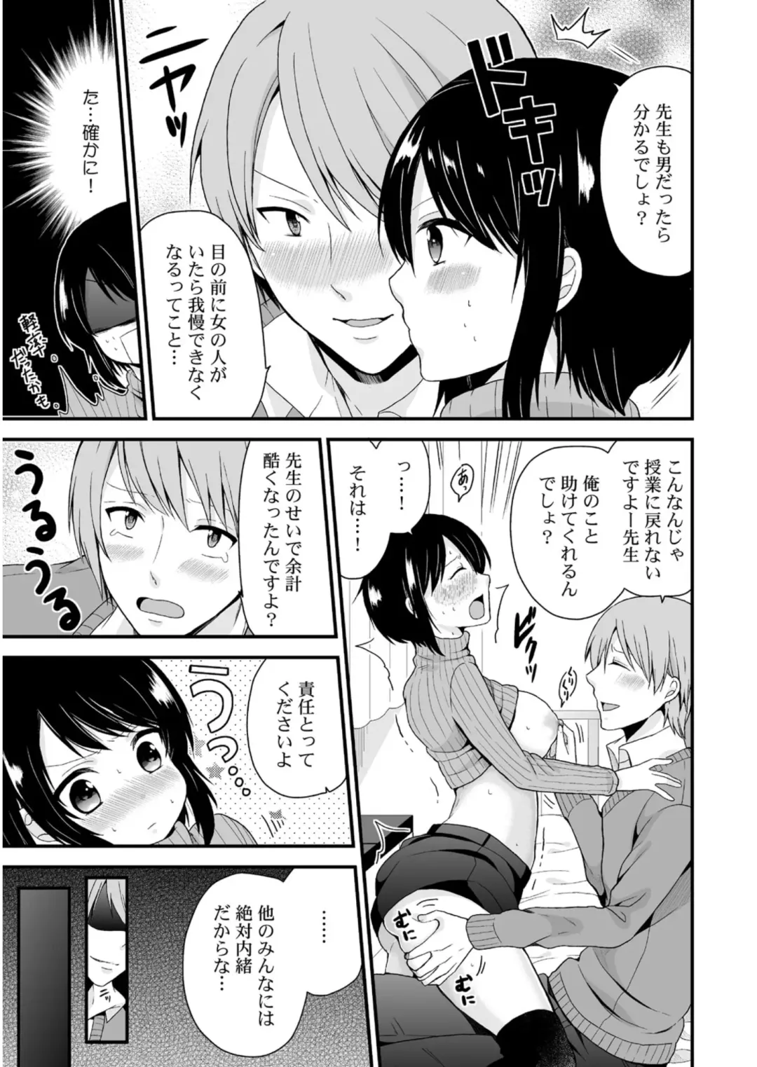 Nyoppai, Tsuyudaku. ~Onna ni natta Ore no Asoko ga Nuresugite Komaru~ Fhentai - Page 28