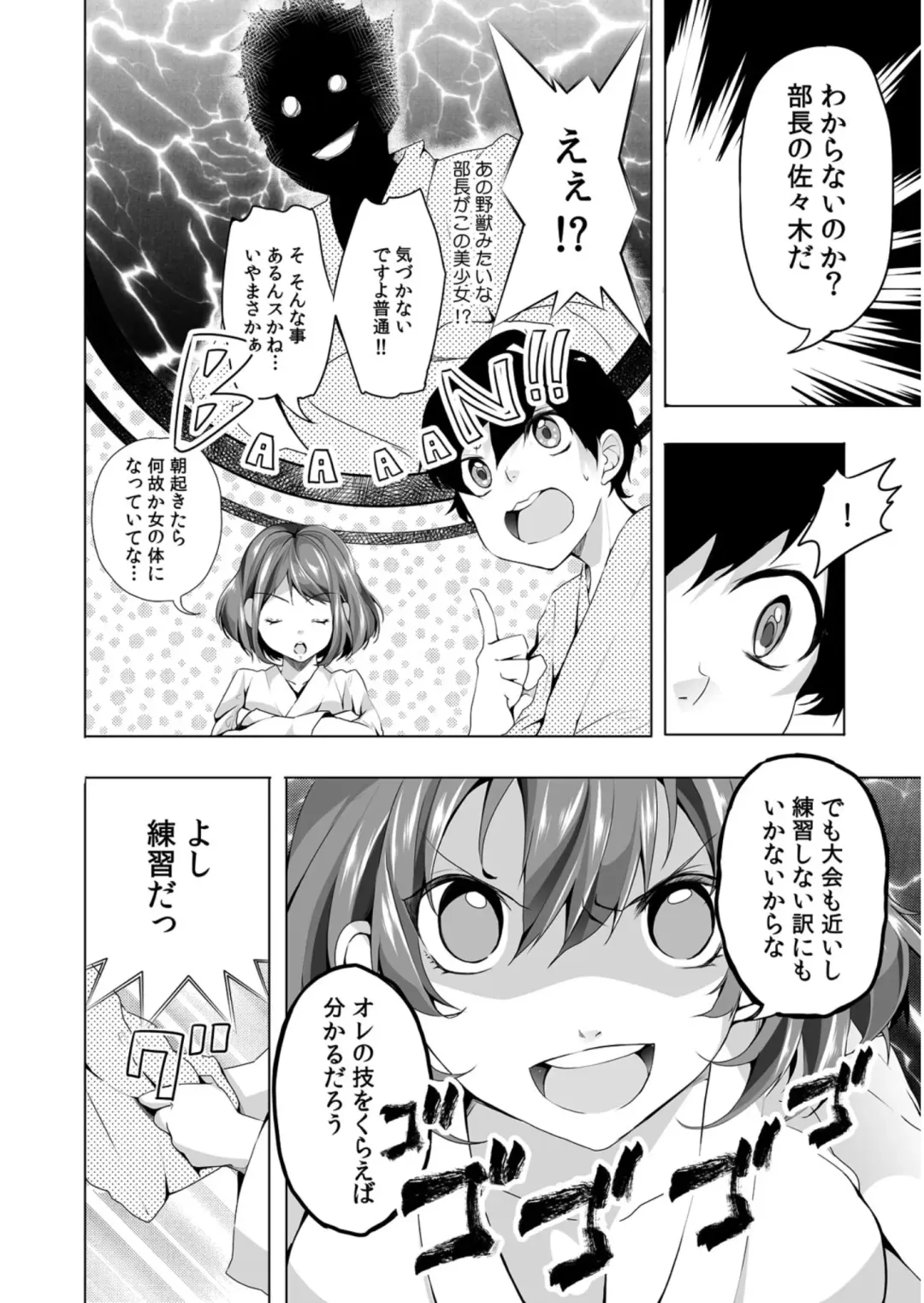 Nyoppai, Tsuyudaku. ~Onna ni natta Ore no Asoko ga Nuresugite Komaru~ Fhentai - Page 3