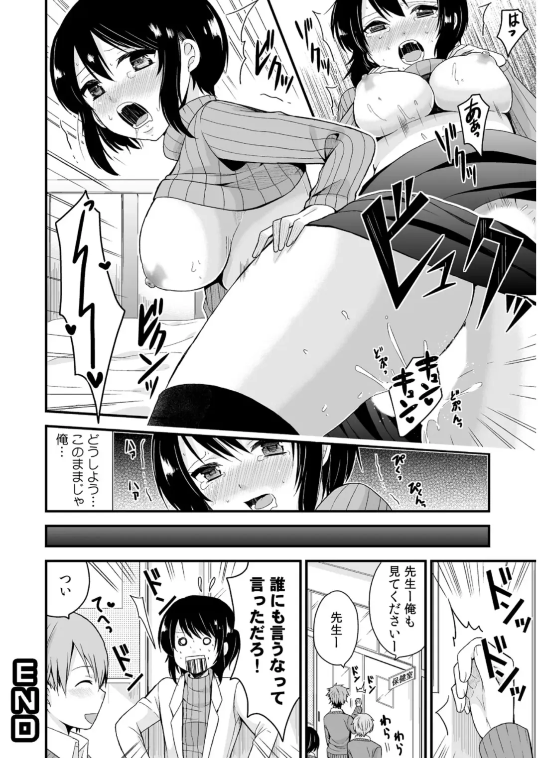 Nyoppai, Tsuyudaku. ~Onna ni natta Ore no Asoko ga Nuresugite Komaru~ Fhentai - Page 33