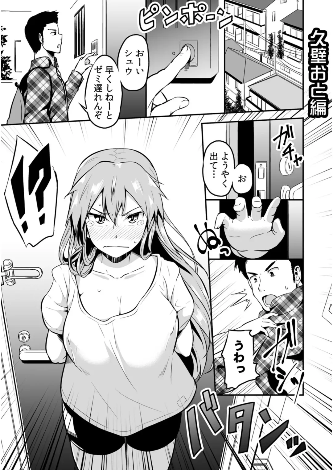 Nyoppai, Tsuyudaku. ~Onna ni natta Ore no Asoko ga Nuresugite Komaru~ Fhentai - Page 34