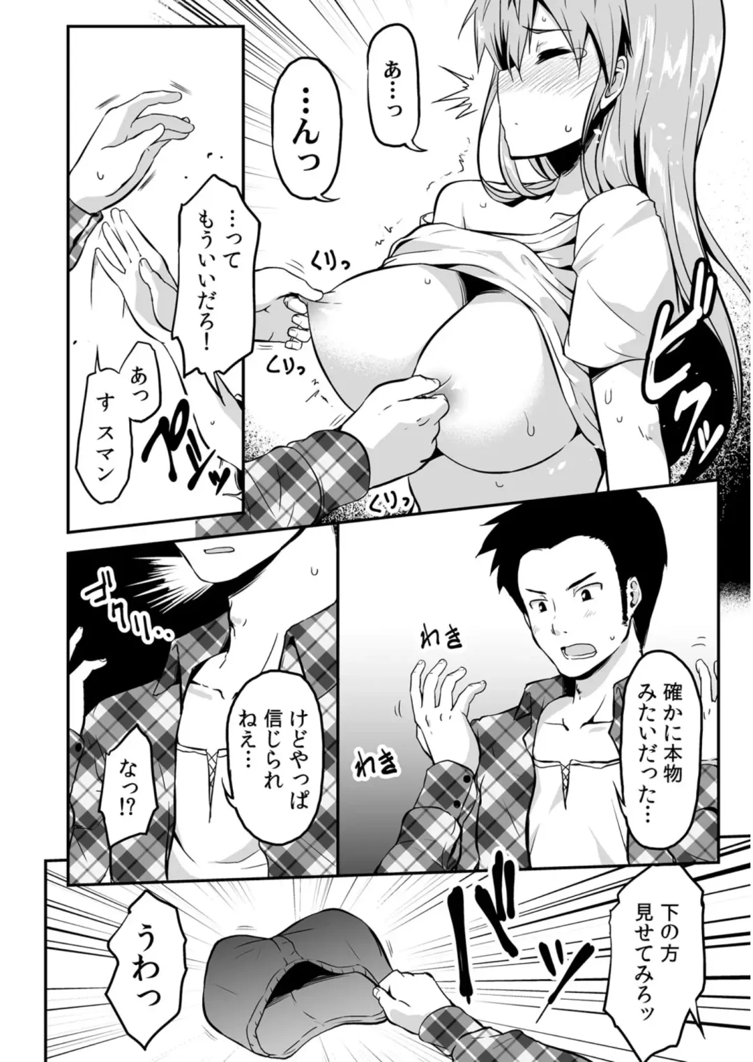 Nyoppai, Tsuyudaku. ~Onna ni natta Ore no Asoko ga Nuresugite Komaru~ Fhentai - Page 37