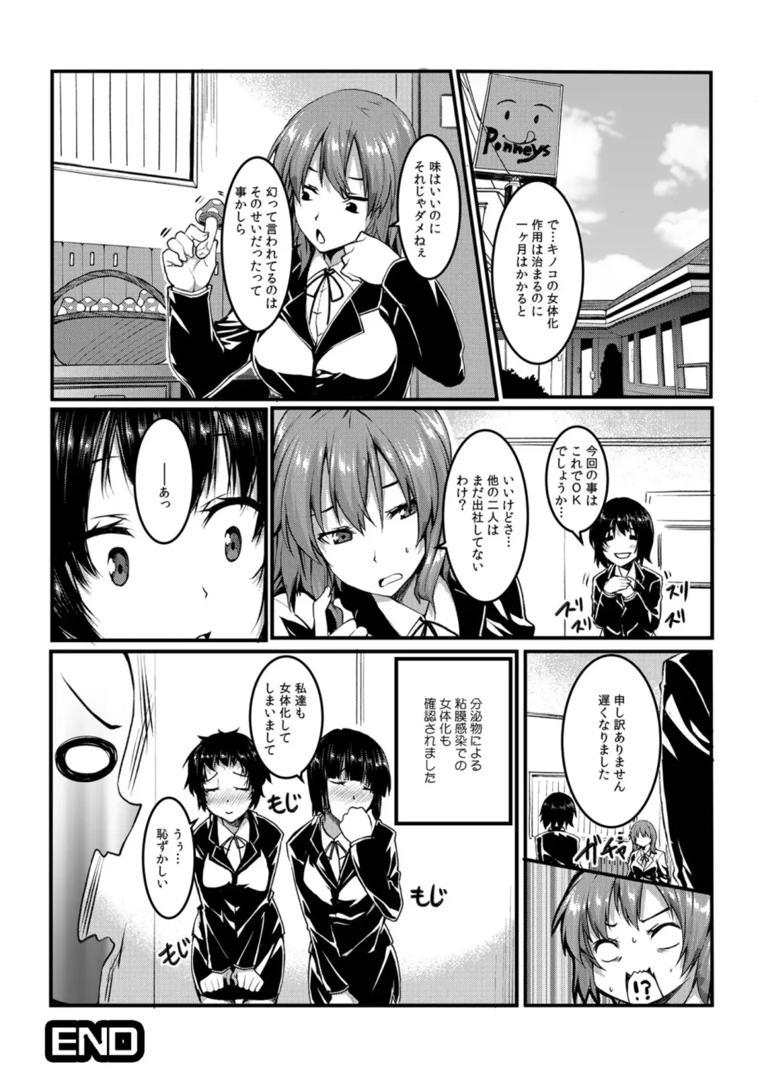 Nyoppai, Tsuyudaku. ~Onna ni natta Ore no Asoko ga Nuresugite Komaru~ Fhentai - Page 49