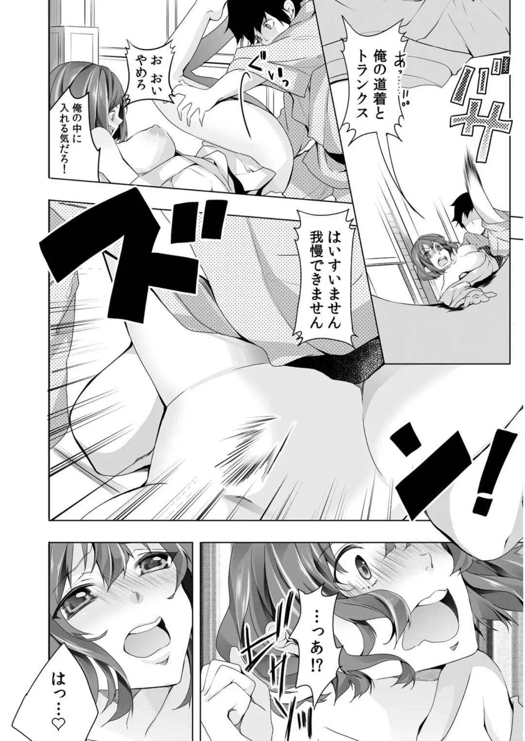 Nyoppai, Tsuyudaku. ~Onna ni natta Ore no Asoko ga Nuresugite Komaru~ Fhentai - Page 7