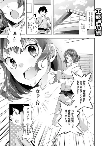 Nyoppai, Tsuyudaku. ~Onna ni natta Ore no Asoko ga Nuresugite Komaru~ Fhentai - Page 2