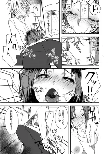 Nyoppai, Tsuyudaku. ~Onna ni natta Ore no Asoko ga Nuresugite Komaru~ Fhentai - Page 22