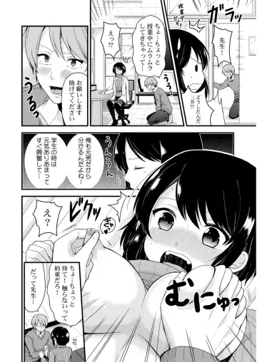 Nyoppai, Tsuyudaku. ~Onna ni natta Ore no Asoko ga Nuresugite Komaru~ Fhentai - Page 27