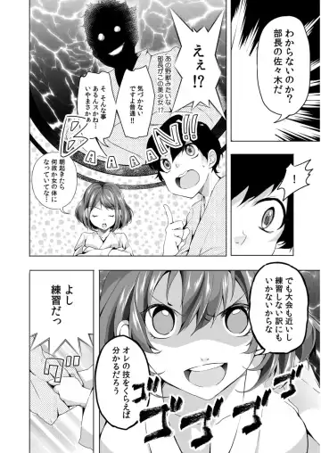 Nyoppai, Tsuyudaku. ~Onna ni natta Ore no Asoko ga Nuresugite Komaru~ Fhentai - Page 3