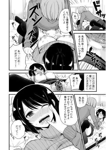 Nyoppai, Tsuyudaku. ~Onna ni natta Ore no Asoko ga Nuresugite Komaru~ Fhentai - Page 31
