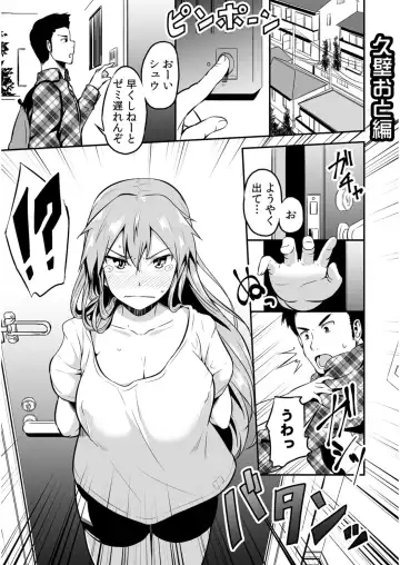 Nyoppai, Tsuyudaku. ~Onna ni natta Ore no Asoko ga Nuresugite Komaru~ Fhentai - Page 34