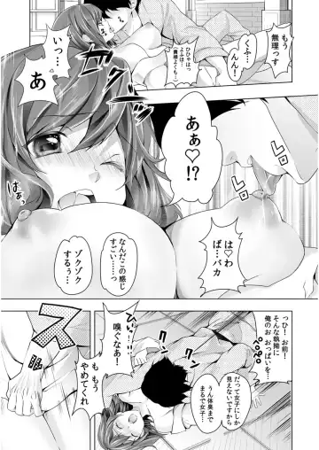 Nyoppai, Tsuyudaku. ~Onna ni natta Ore no Asoko ga Nuresugite Komaru~ Fhentai - Page 6
