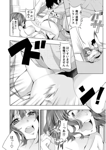 Nyoppai, Tsuyudaku. ~Onna ni natta Ore no Asoko ga Nuresugite Komaru~ Fhentai - Page 7