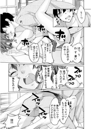 Nyoppai, Tsuyudaku. ~Onna ni natta Ore no Asoko ga Nuresugite Komaru~ Fhentai - Page 8