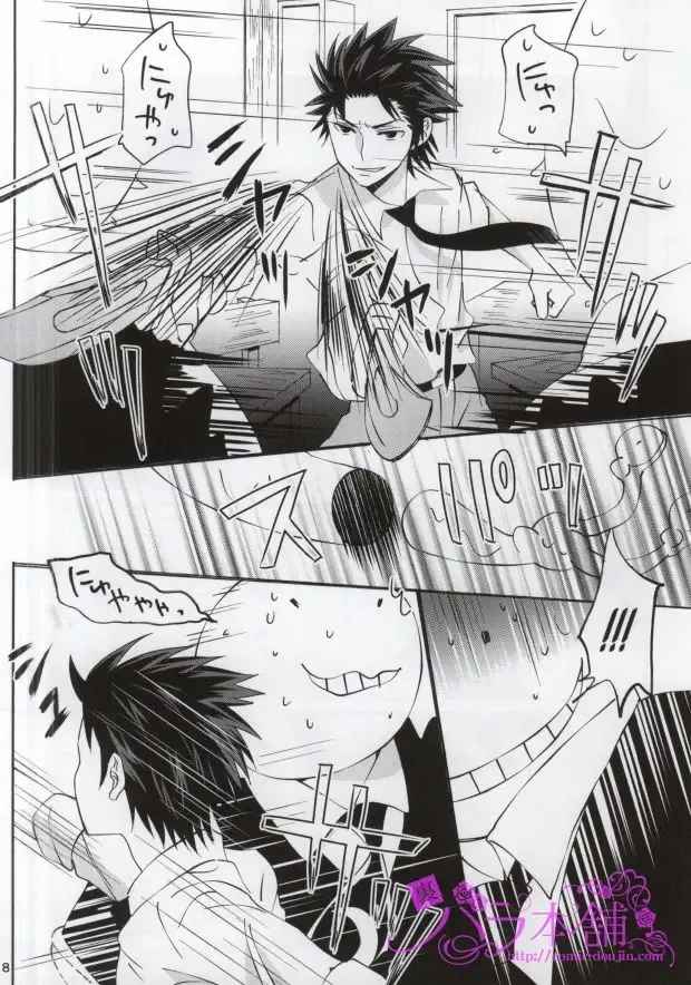 [Amamiya Amako] 3-nen E-gumi Karasuma-kun Fhentai - Page 14